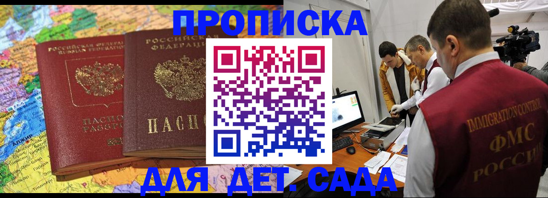 прописка в квартире в Ефремове