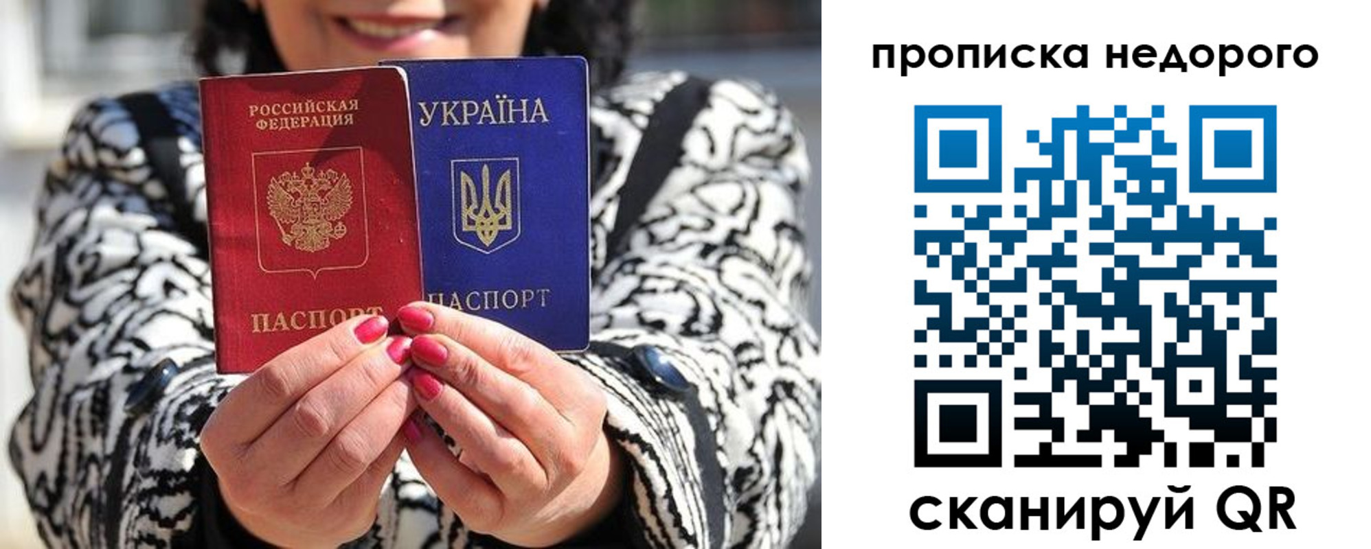 прописка для школы в Ефремове