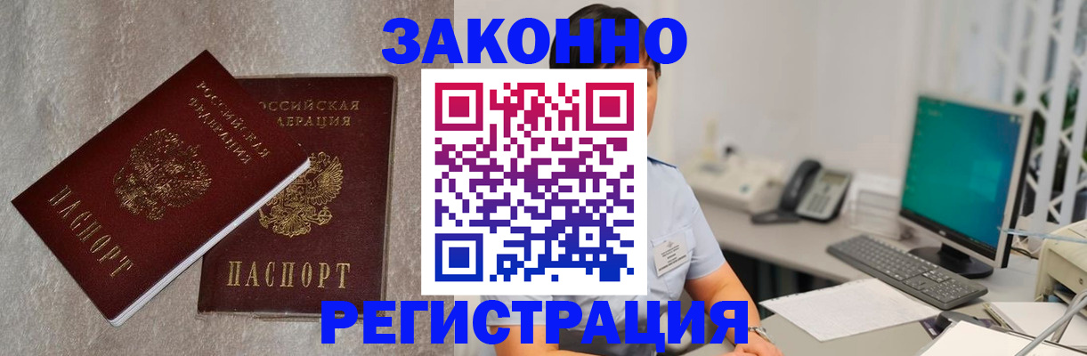 временная регистрация в квартире в Ефремове
