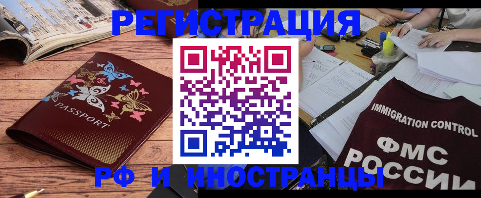временная регистрация гарантия в Ефремове
