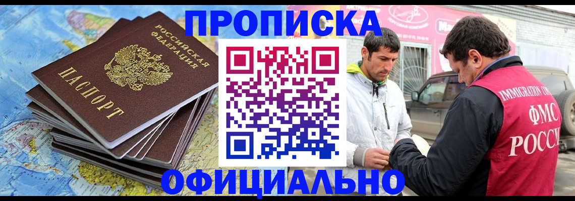 временная регистрация для всех в Ефремове