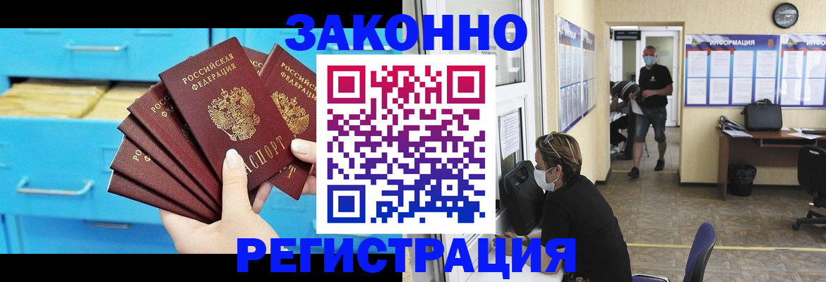 прописка регистрация в Ефремове